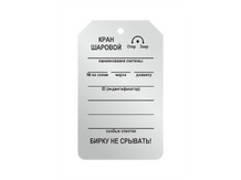 Бирка из нержавеющей стали 