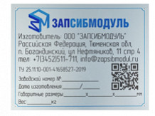Шильда из алюминия 150х100х0,5