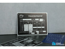 Шильдик для трансформатора толщина 0,8 мм