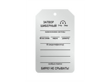 Бирка из нержавеющей стали 